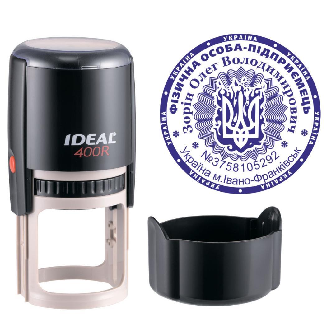 Печатка ФОП на автоматичному оснащенні Ideal 400R з ковпачком Чорний (ФОП8/400R/B)