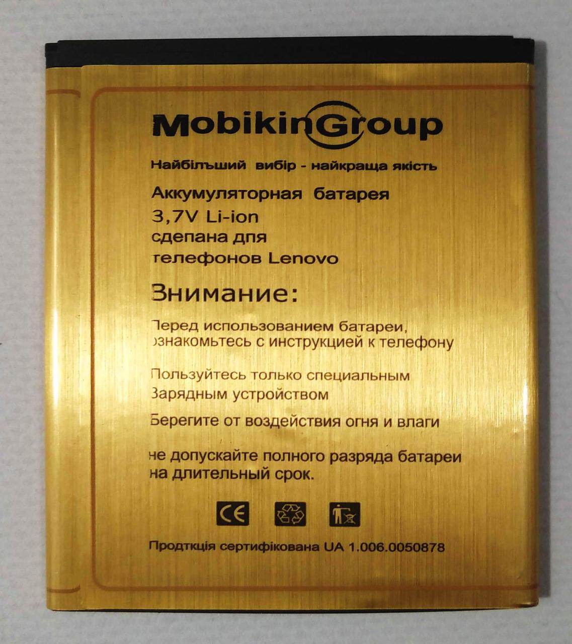 Акумулятор Gelius для Lenovo S920 2400 mAh (000021166) - фото 2