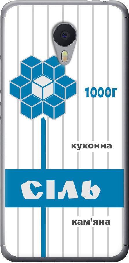 Чехол на Meizu M3 Note Соль UA (5625t-256-42517)