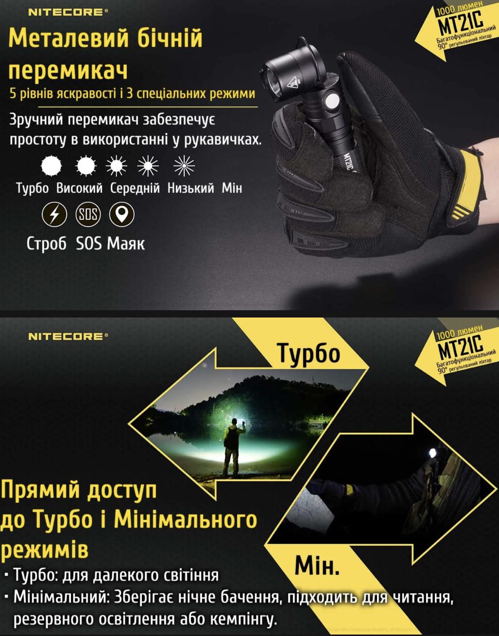 Ліхтар Nitecore MT21C 1000 Lm 184 м (28524790) - фото 3 Ліхтар Nitecore MT21C 1000 Lm 184 м (28524790) - фото 3