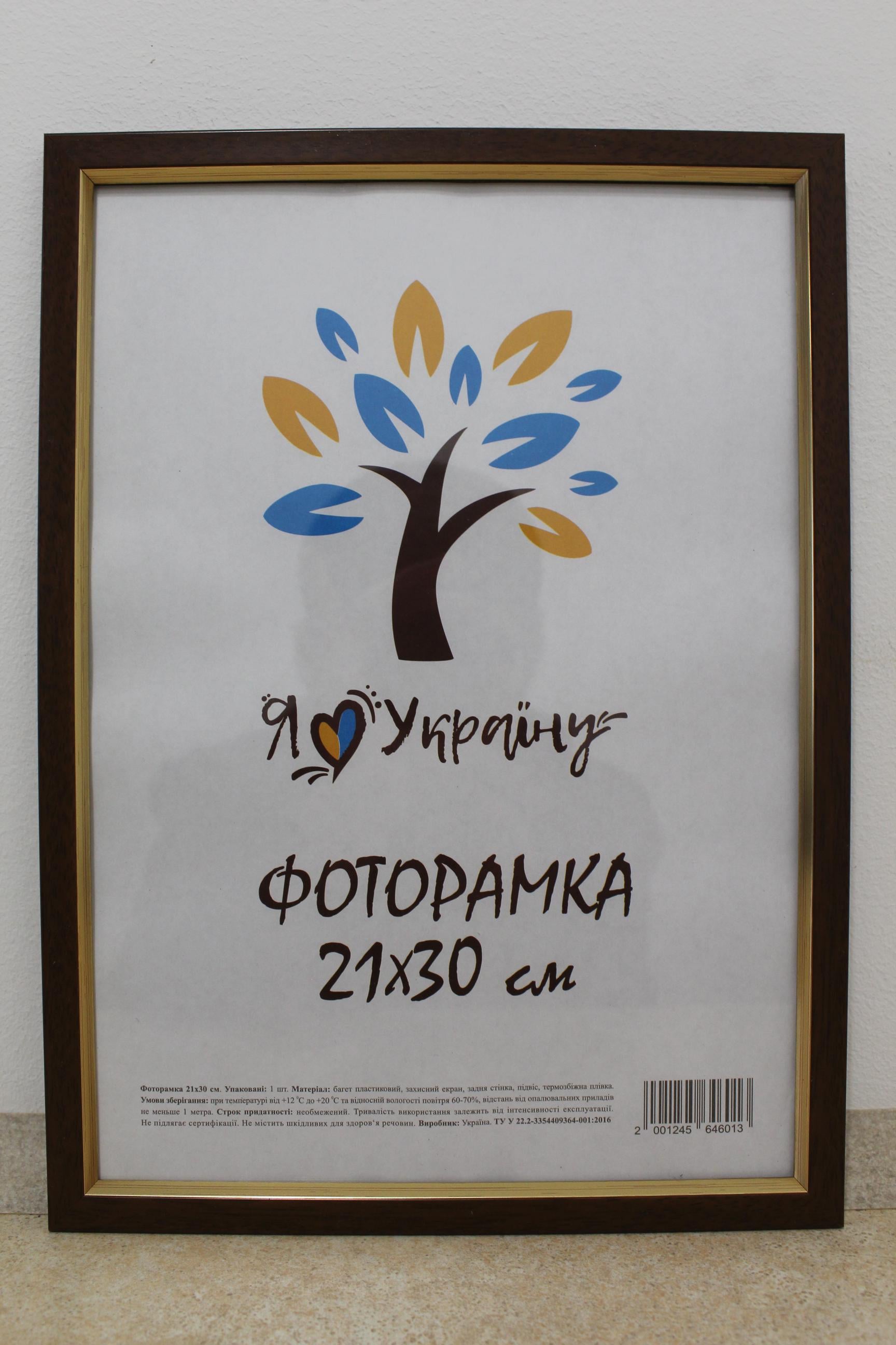 Фоторамка UAFRAME 1511-5120 б/з стекло/картон 21х30 см Светло-коричневый (18349873)