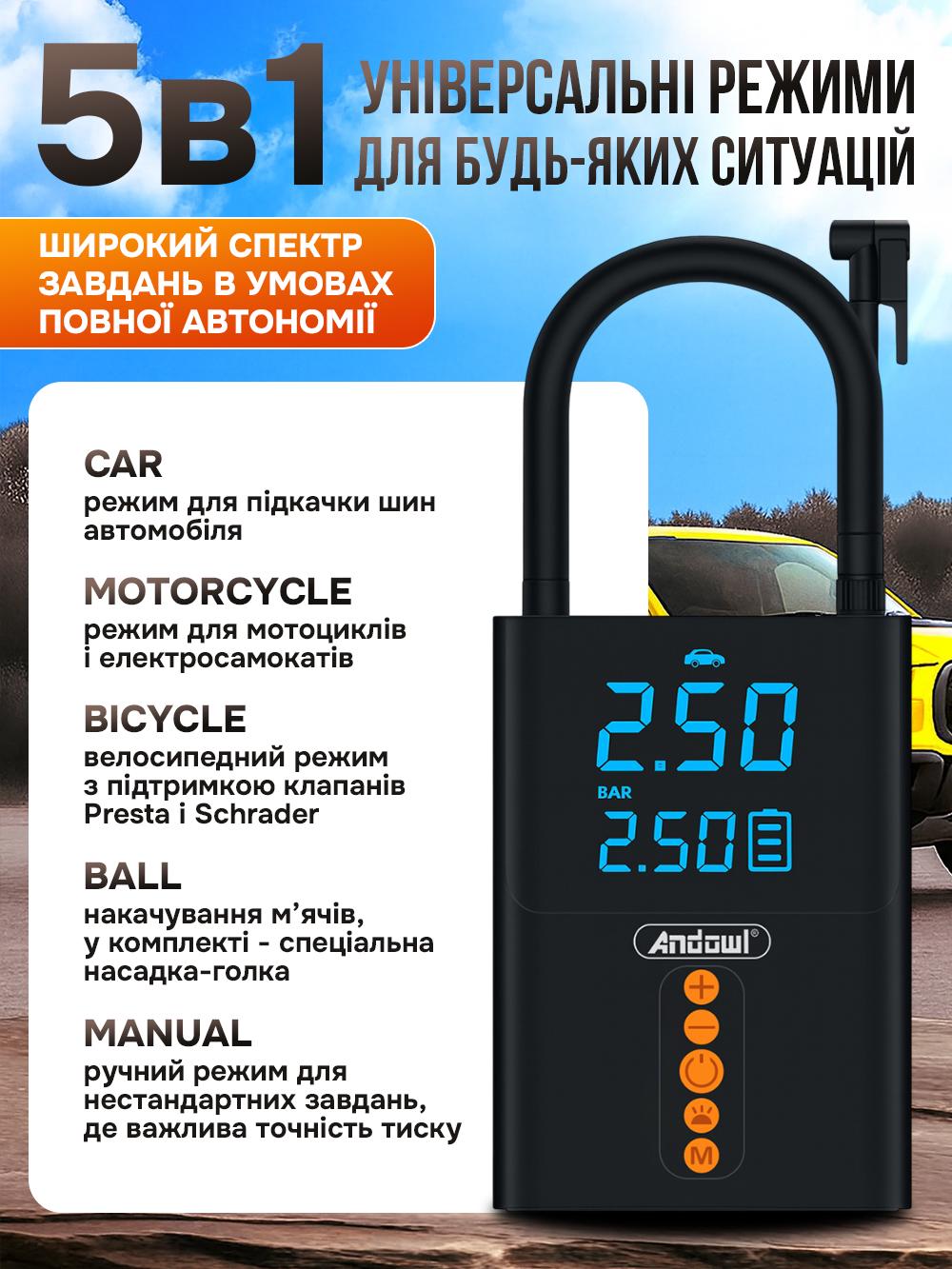 Автокомпресор Andowl C80X1 5в1 з павербанком для шин авто/мотоцикла/самоката/велосипеда/м'яча Чорний (fda42e91) - фото 5