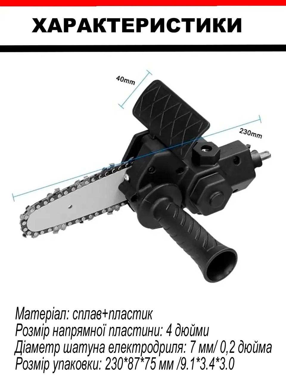 Насадка для дриля/ланцюгової пилки 150 мм - фото 8 Насадка для дриля/ланцюгової пилки 150 мм - фото 8