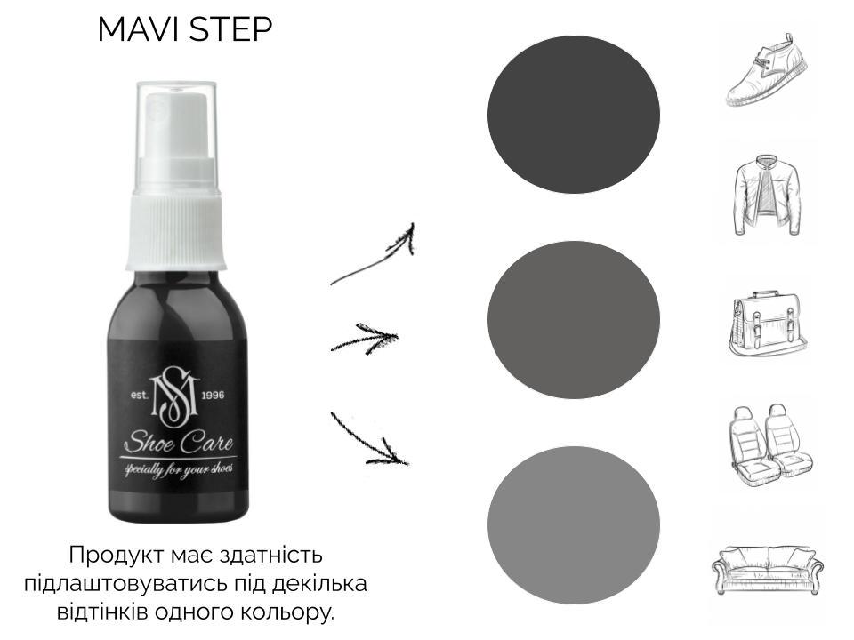 Жир норки для взуття MAVI STEP-Grease Spray 25 мл Сірий (E03/114/025) - фото 3