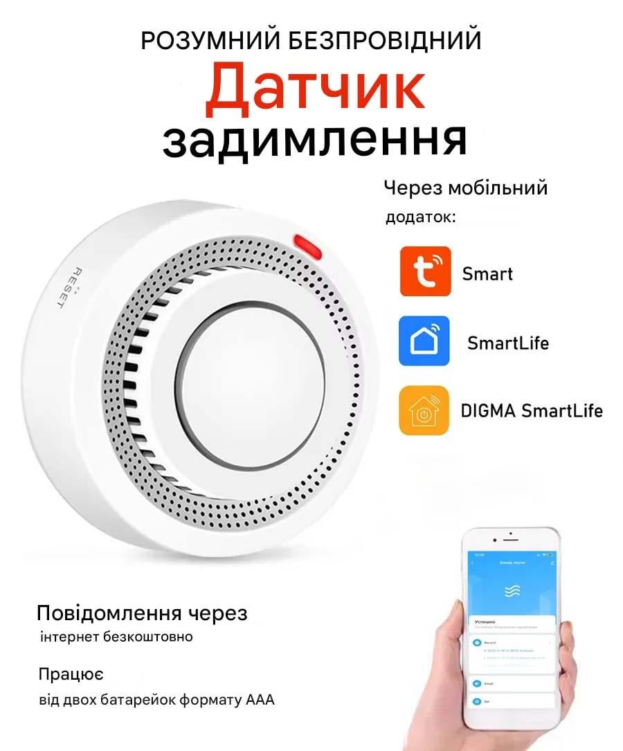 Умный детектор дыма Tuya G-03 Wi-Fi с оповещениями на смартфон (id_101052) - фото 2 Умный детектор дыма Tuya G-03 Wi-Fi с оповещениями на смартфон (id_101052) - фото 2