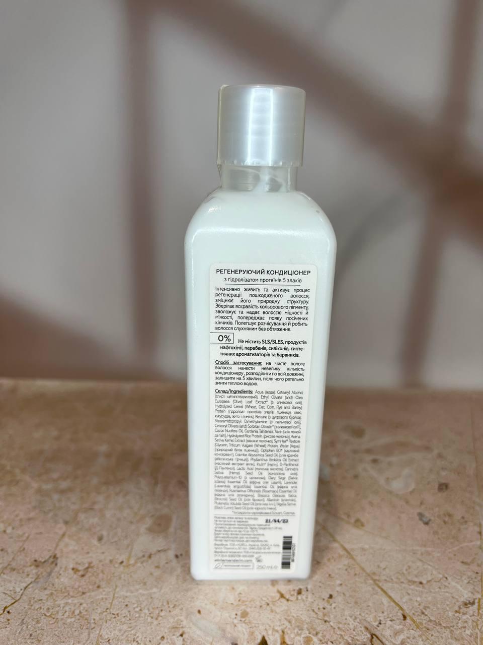 Кондиционер для окрашенных и поврежденных волос White Mandarin PROTECTION безсульфатный регенерирующий 250 мл (1838403701) - фото 2