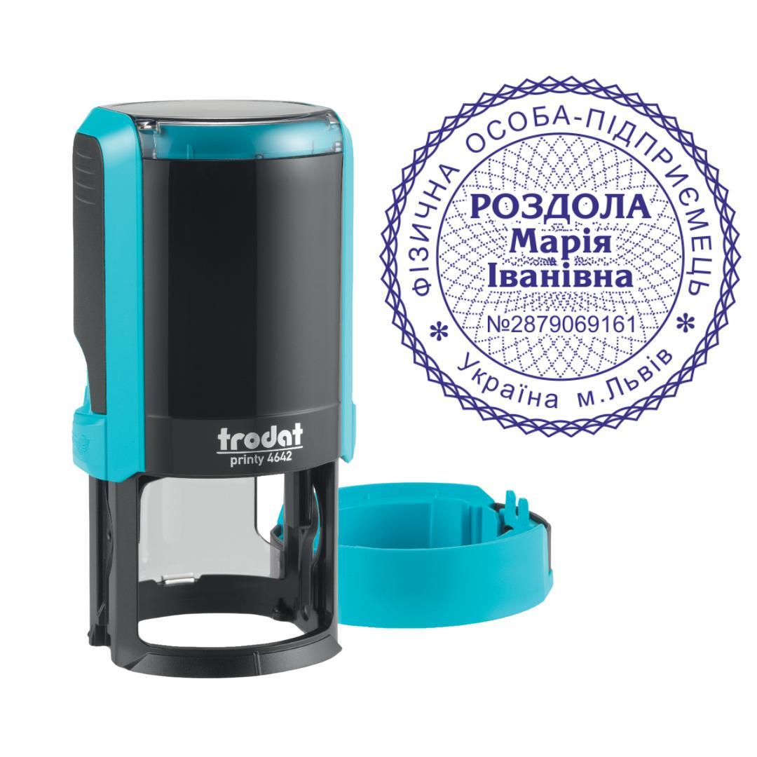Печать ФОП на автоматическом оснащении Trodat Printy 4642 с колпачком Бирюзовый (ФОП14/4642/T)
