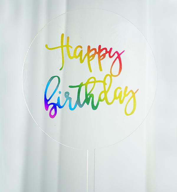 Топпер на торт Birthday 16х10 см (51843)