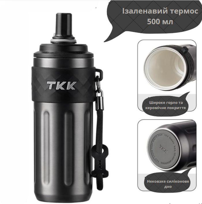 Термос с соской TKK2034 500 мл Металик черный (2640464003) - фото 2 Термос с соской TKK2034 500 мл Металик черный (2640464003) - фото 2