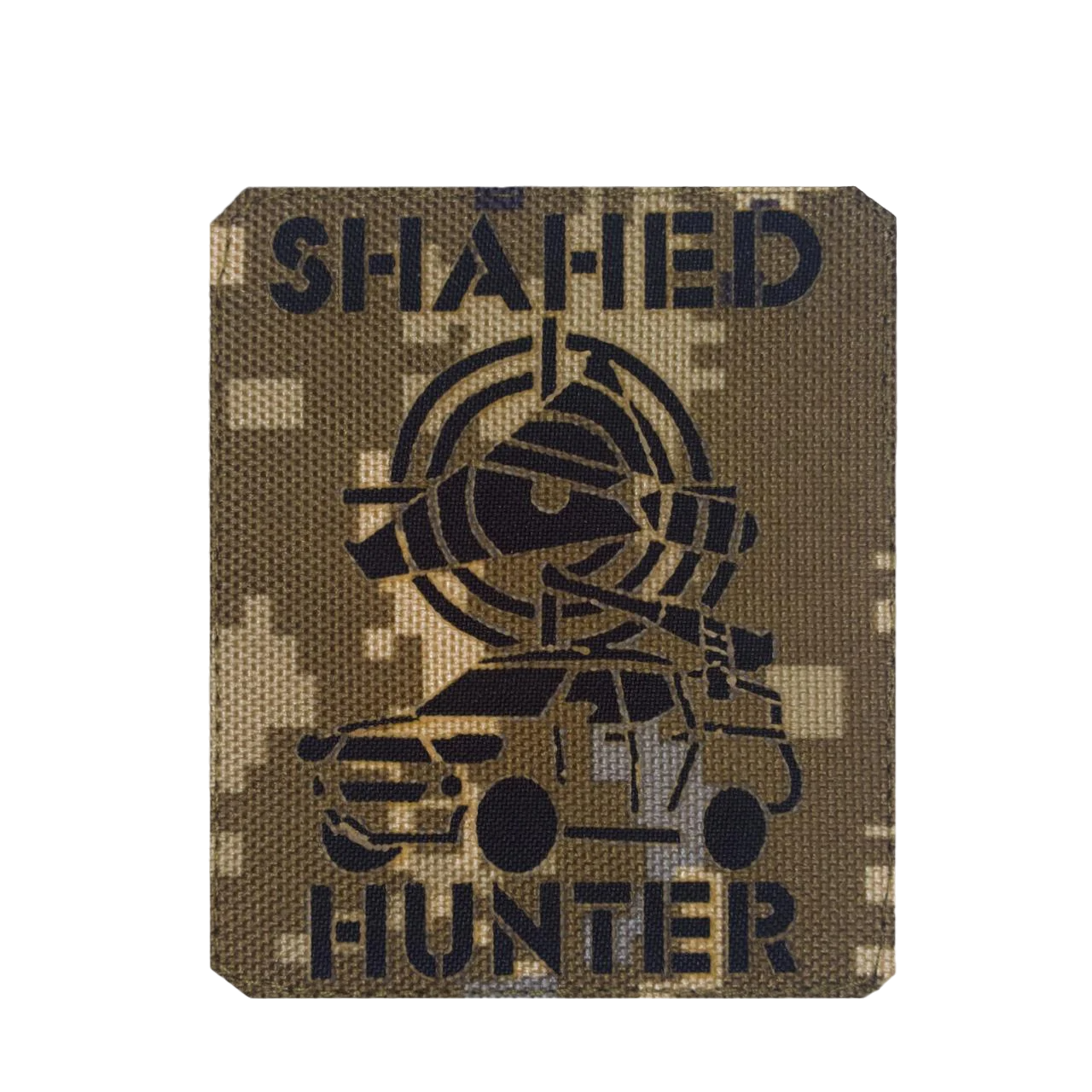 Шеврон на липучке Laser Cut ARMYTECH ПВО МВГ Shahed hunter 80х90 мм Пиксель/Черный