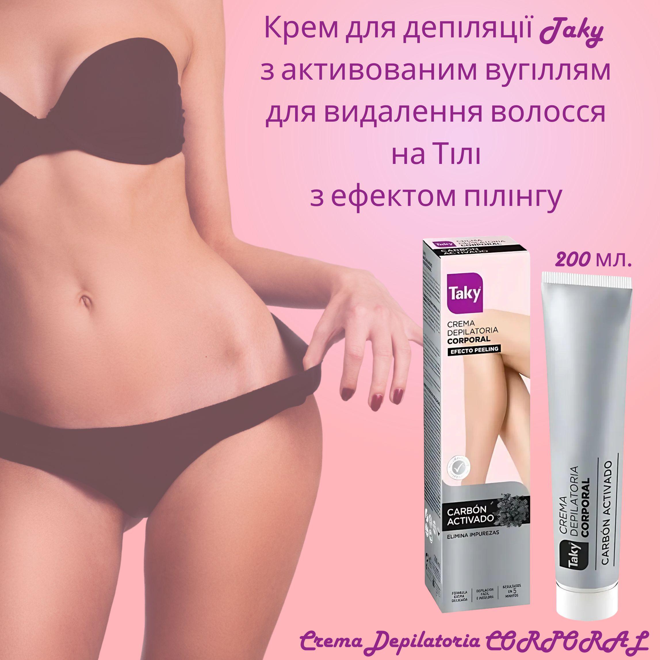 Крем для видалення волосся на тілі TAKY з активованим вугіллям - фото 2 Крем для видалення волосся на тілі TAKY з активованим вугіллям - фото 2