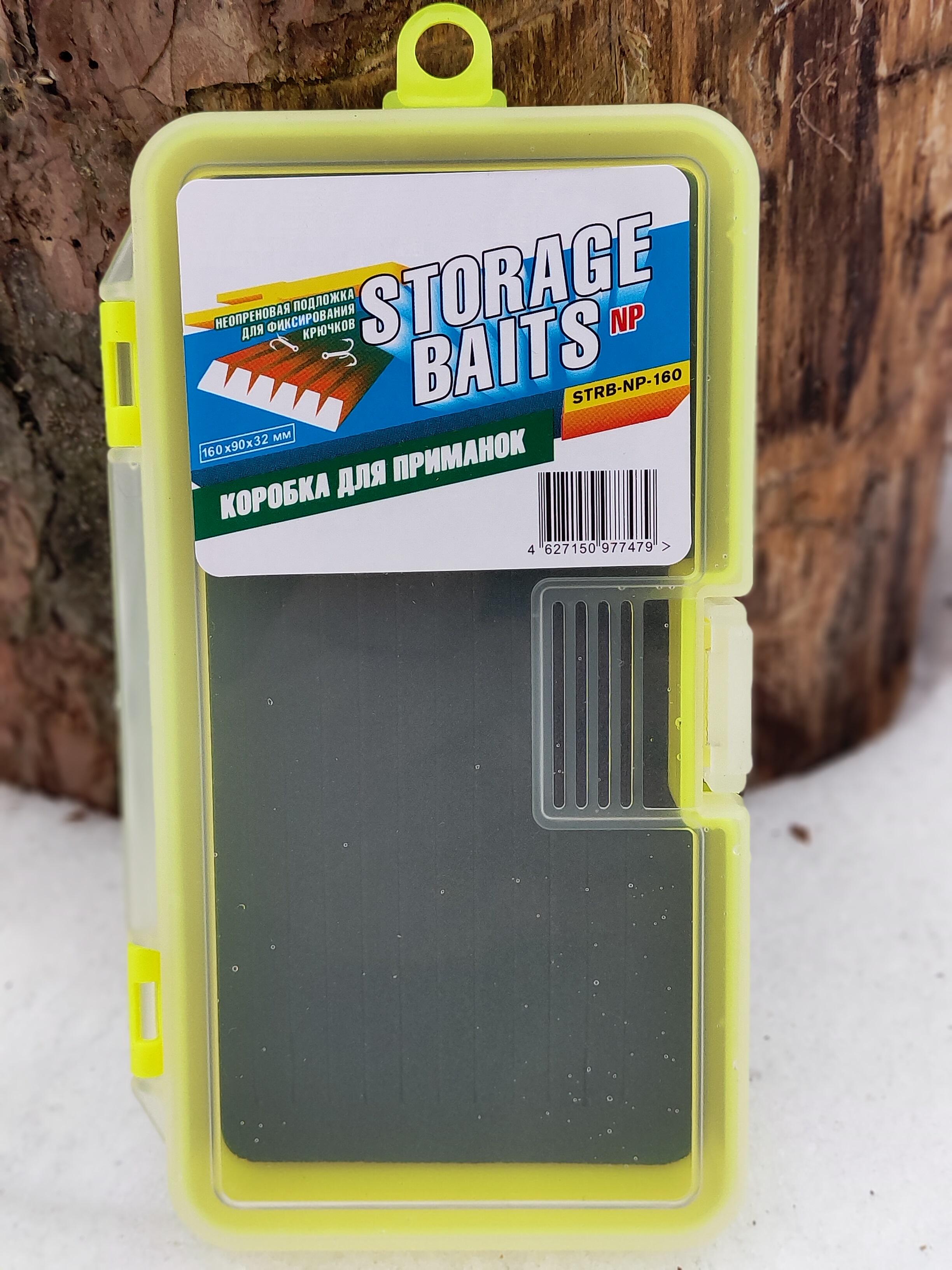 Коробка для принад Condor 160х90х32 мм (STRB-NP-160)