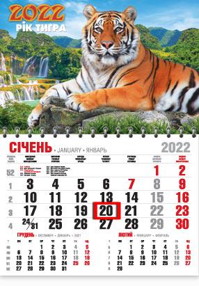 Календарь настенный квартальный МАРКО на 2022 год офисный эконом Символ года (еко57 2022)