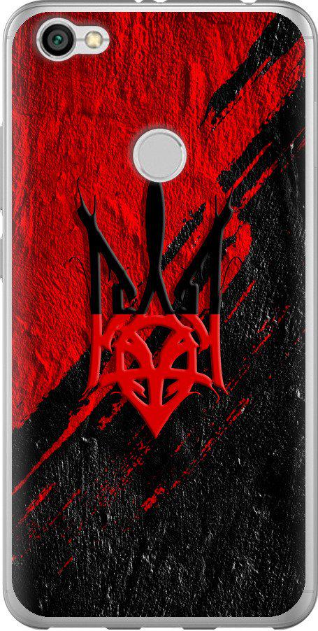 Чехол на Xiaomi Redmi Note 5A Prime Герб v4 (5293u-1063-42517)