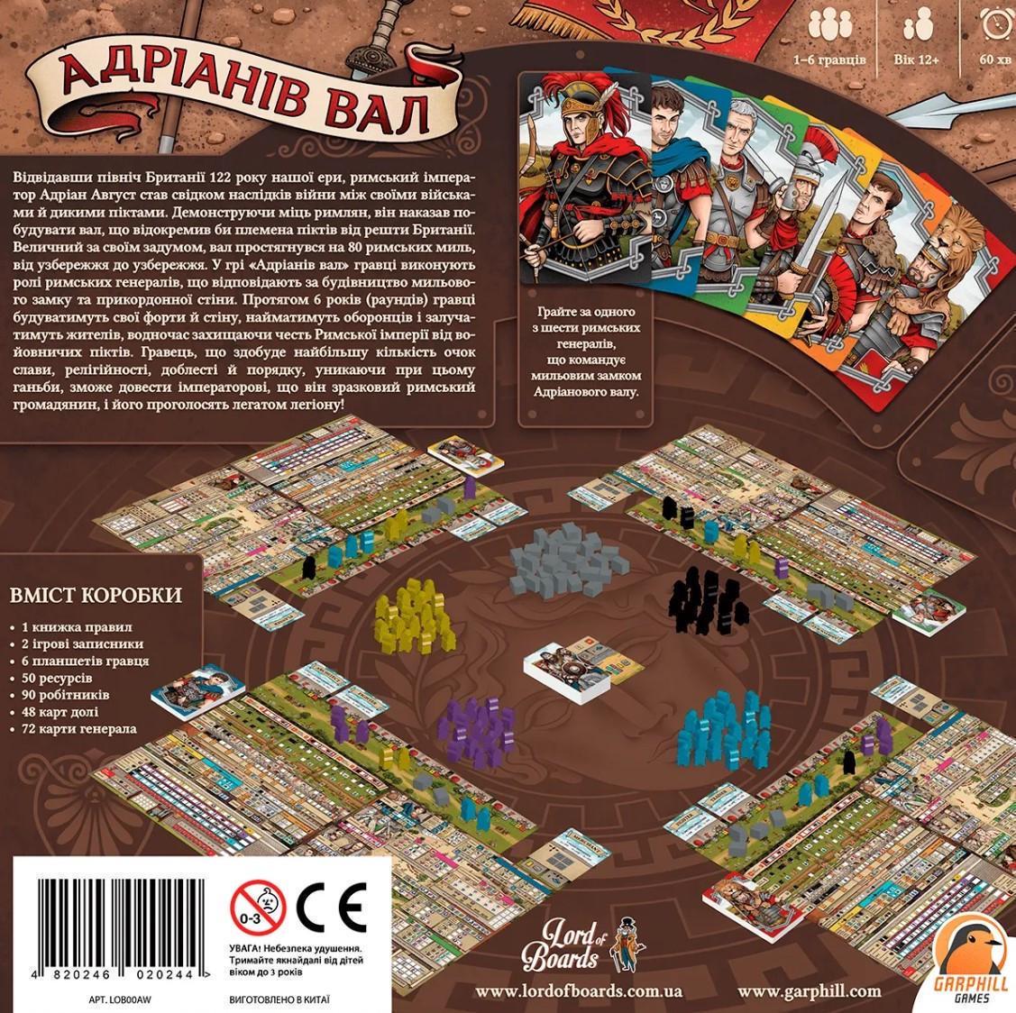 Настольная игра Адрианов Вал (LOB2112UA) - фото 3 Настольная игра Адрианов Вал (LOB2112UA) - фото 3