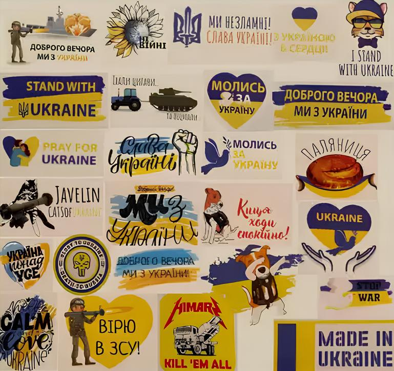 Набор наклеек Патриотические Украина А5 для гаджета/телефона/авто 20 шт. (10139)