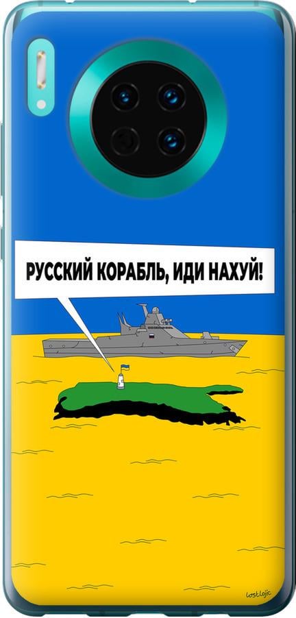 Чехол на Huawei Mate 30 Русский военный корабль иди на v5 (5237u-1773-42517)