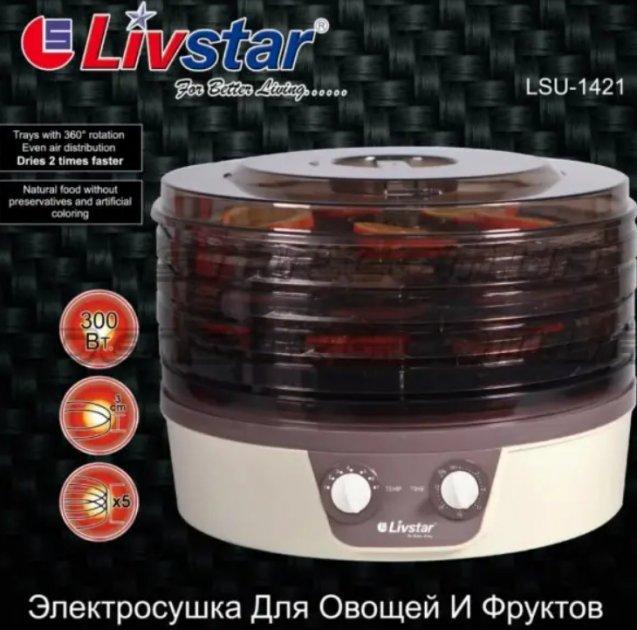 Сушарка електрична Livstar LSU 1421 300 Вт для фруктів та овочів з регулюванням температури - фото 2