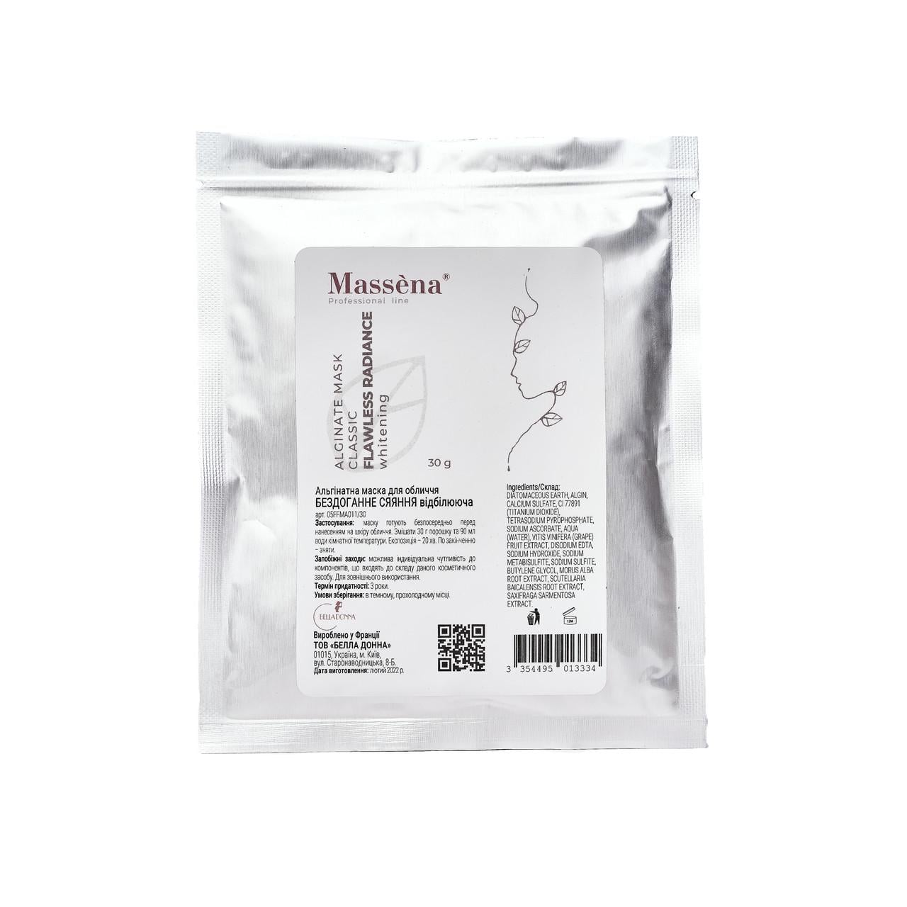 Маска для лица альгинатная MASSENA FLAWLESS RADIANCE Отбеливающая 30 г (37284553) Маска для лица альгинатная MASSENA FLAWLESS RADIANCE Отбеливающая 30 г (37284553)