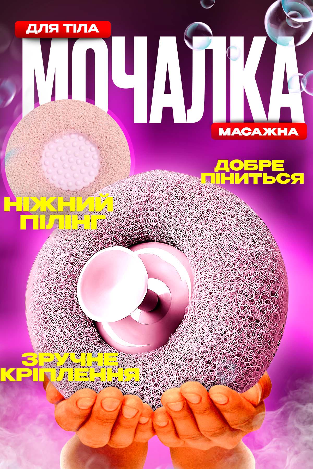 Мочалка для тела массажная BRS с присоской для душа Pink (445757360) - фото 2