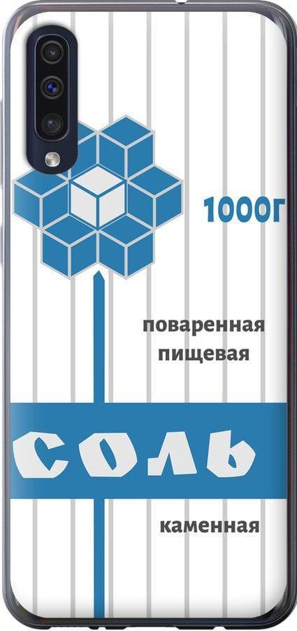 Чехол на Samsung Galaxy A50 2019 A505F Соль (4855u-1668-42517)
