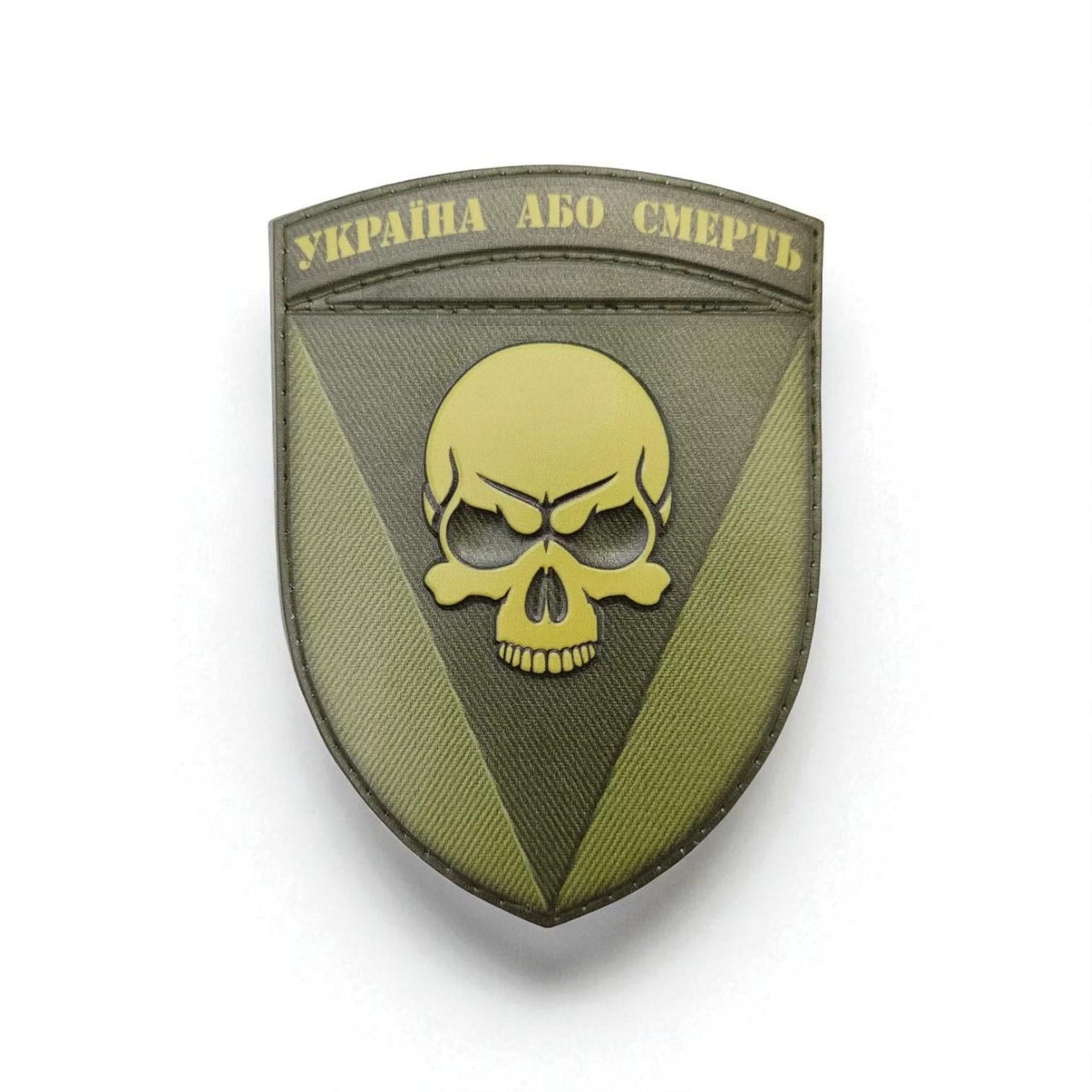 Шеврон 72 ОМБр Черных запорожцев "Україна або смерть" Олива (29163266)
