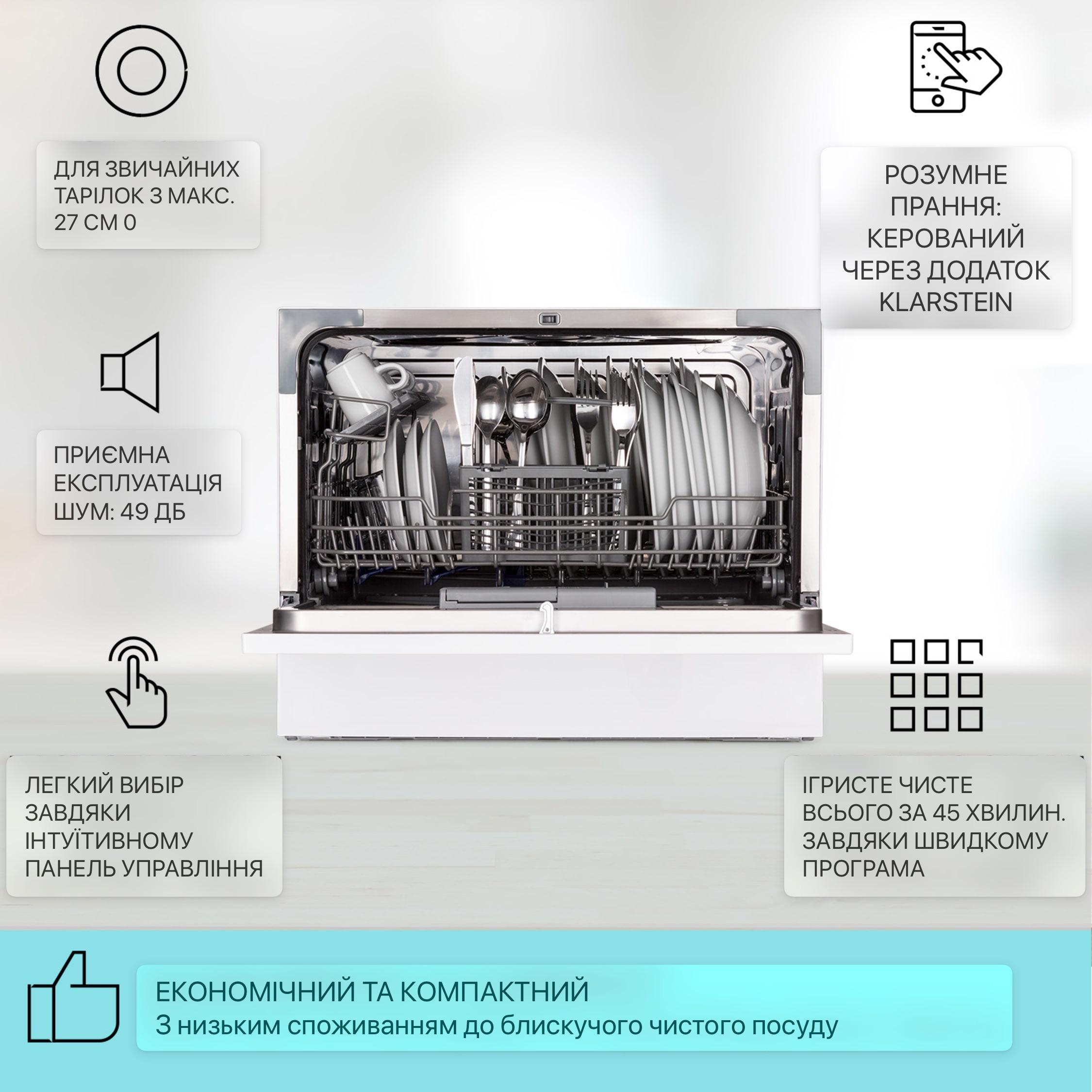 Посудомийка KLARSTEIN Amazonia 6 Smart 1380Вт (10041885) - фото 5