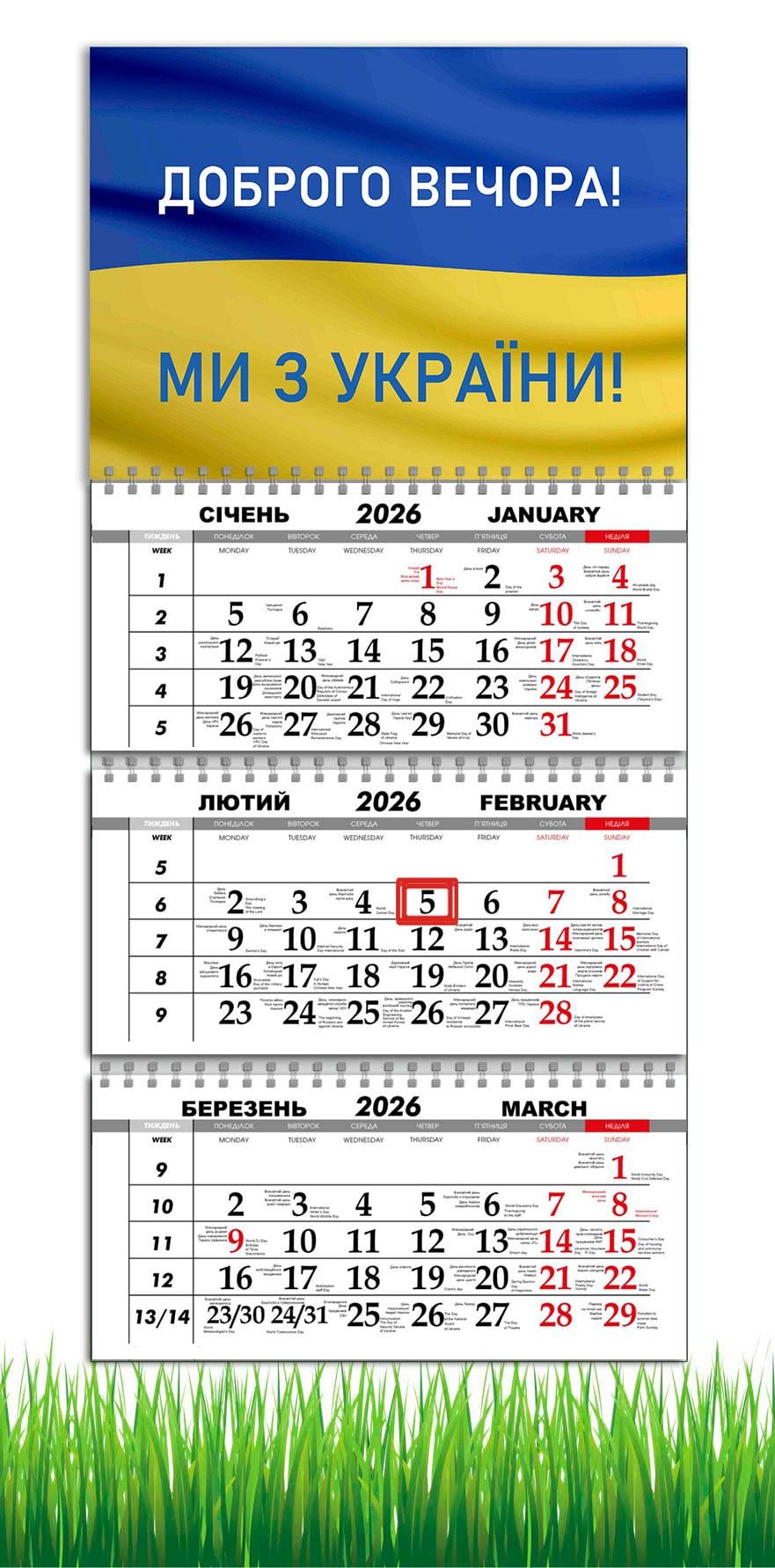 Календарь настенный квартальный на 2026 год APRIORI Доброго вечера мы из Украины на 3 пружины 30х61 см (UA4059) Календарь настенный квартальный на 2026 год APRIORI Доброго вечера мы из Украины на 3 пружины 30х61 см (UA4059)