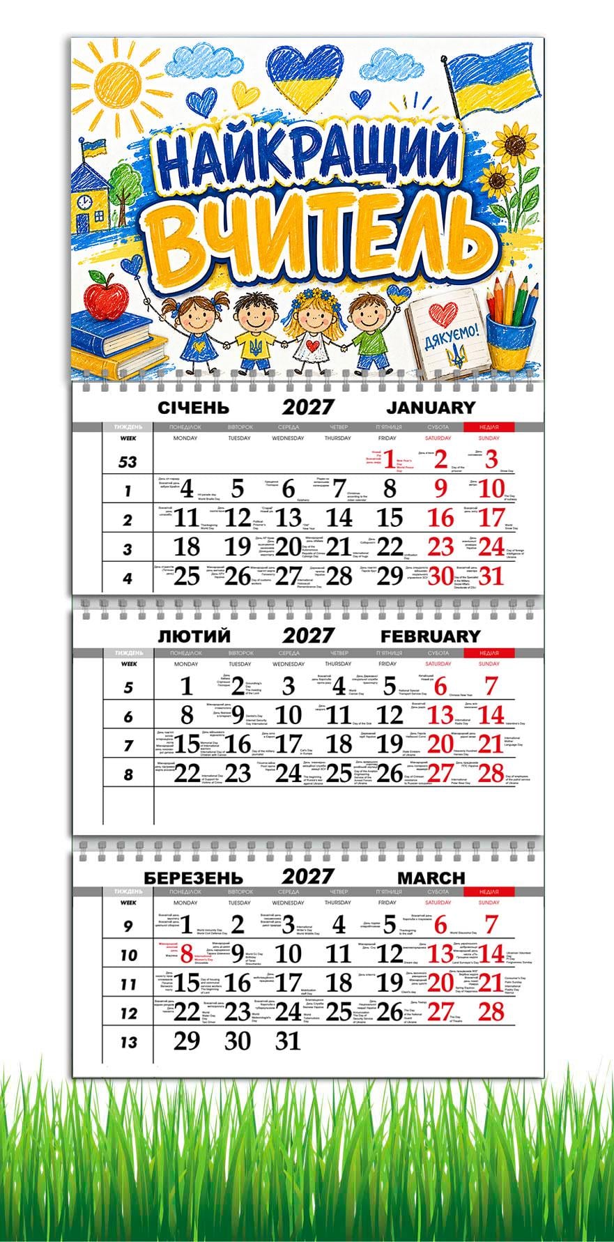 Календарь настенный квартальный на 2027 год APRIORI "Найкращий вчитель" 30х61 см (37216392)