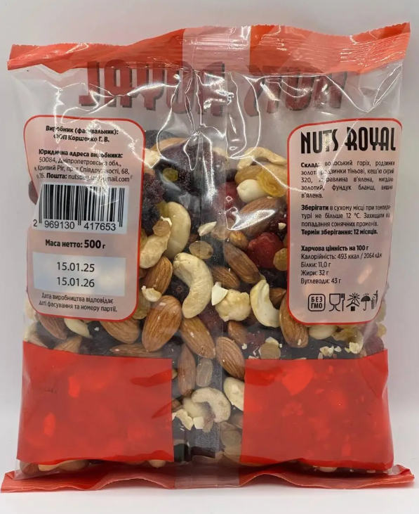 Микс орехов и ягод Nuts Royal Премиум 500 г - фото 2 Микс орехов и ягод Nuts Royal Премиум 500 г - фото 2