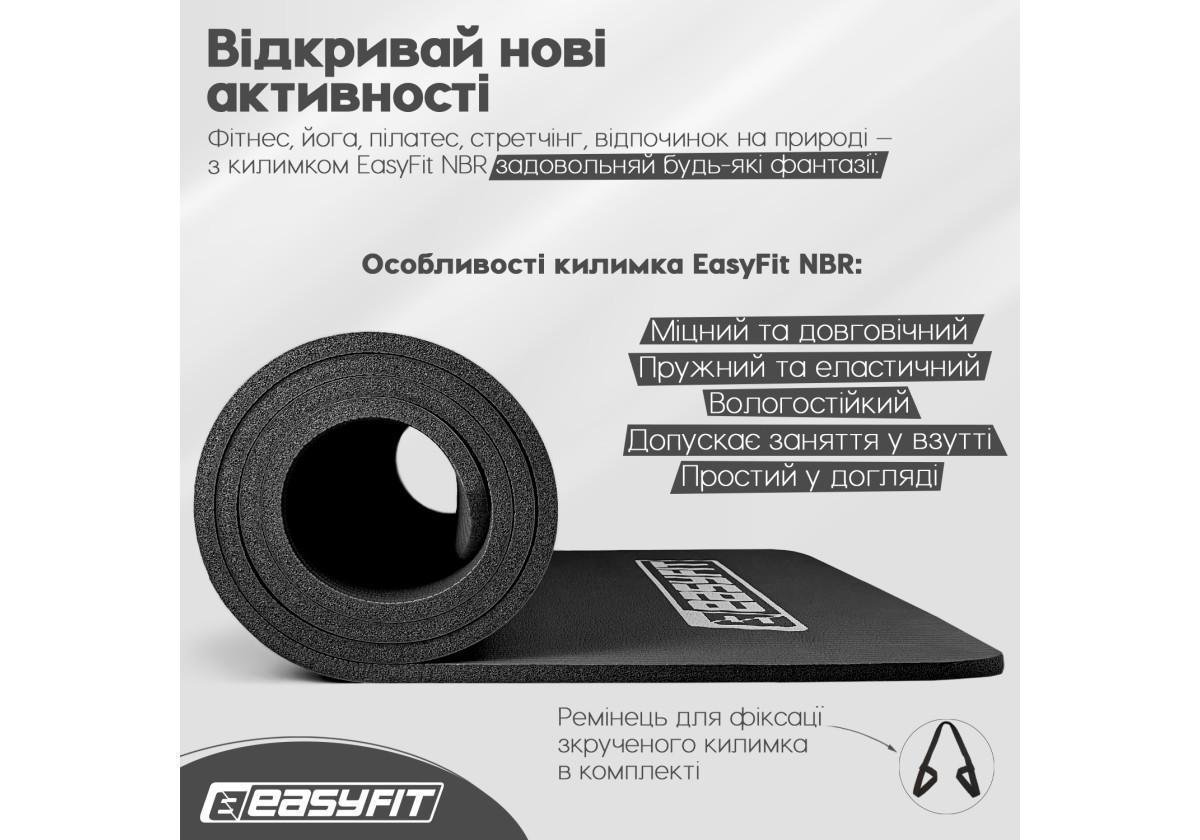 Килимок для фітнесу та йоги EasyFit NBR 10 мм Чорний (EF-1919-BK) - фото 4