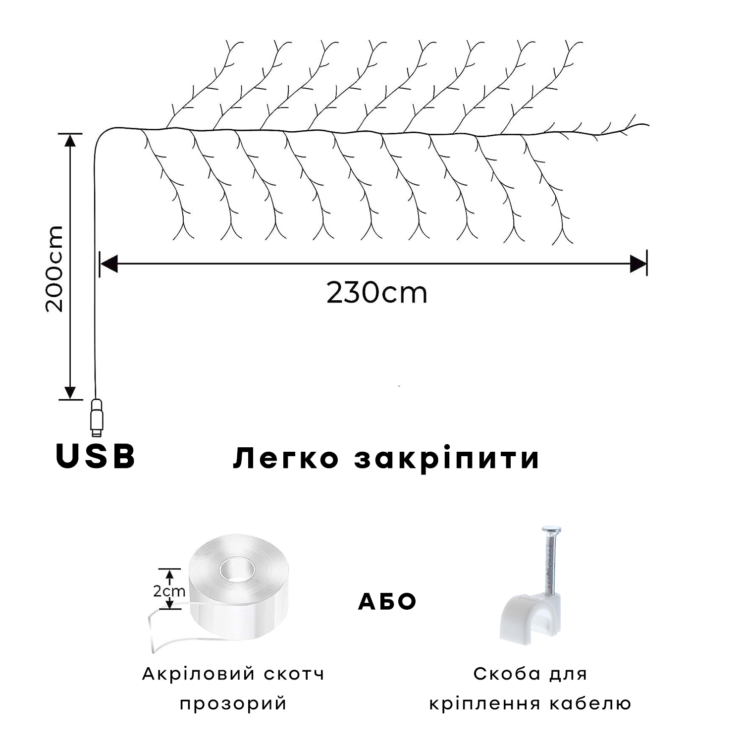 Гирлянда Luminara Волшебная ветка дерева USB 144 Led 2,3 м - фото 4