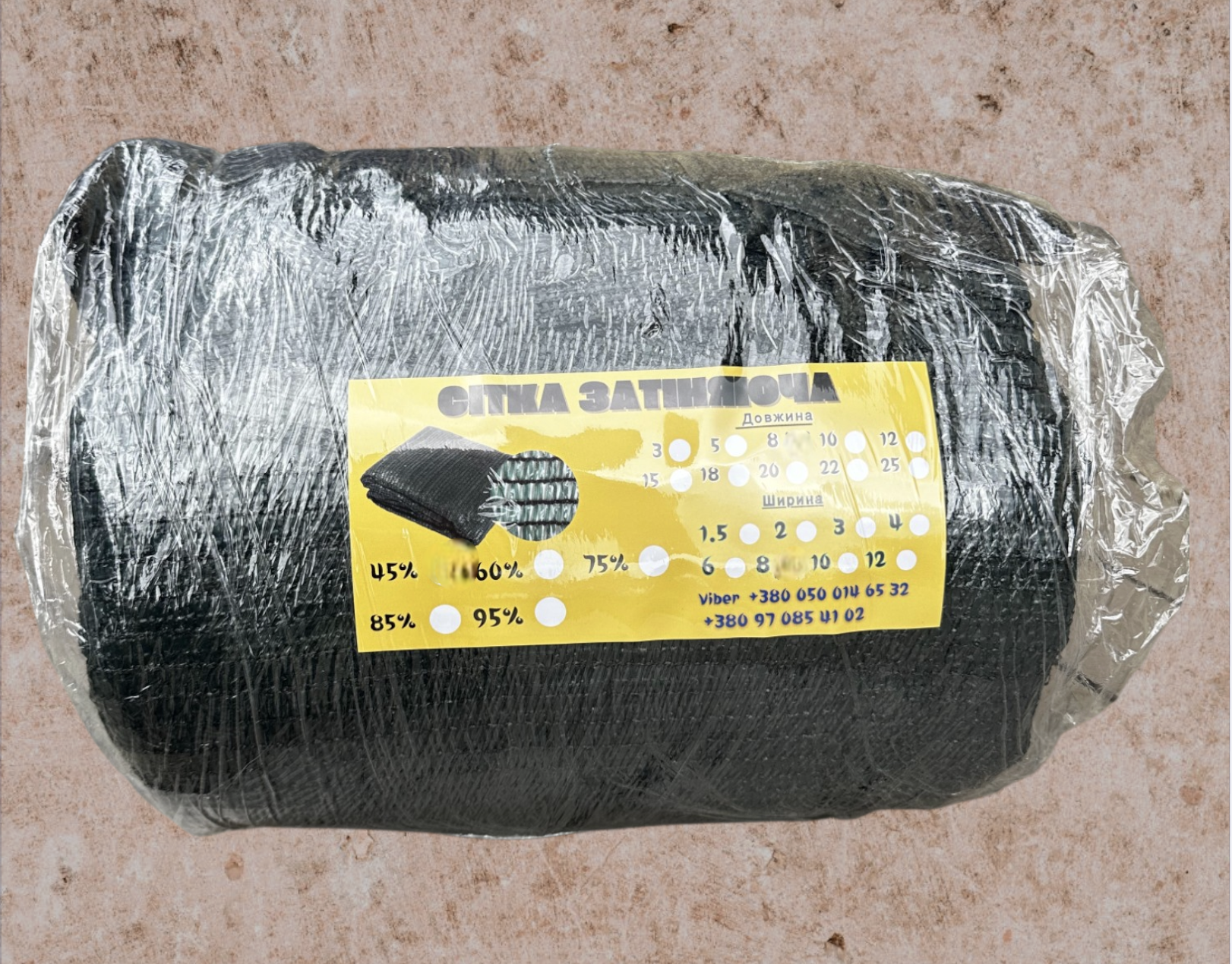 Сітка тінь Добра сіточка для затемнення 60% 6х15 м (1310)