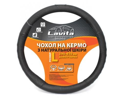 Чохол на кермо Lavita LA 26-B401-1-L шкіряний Чорний