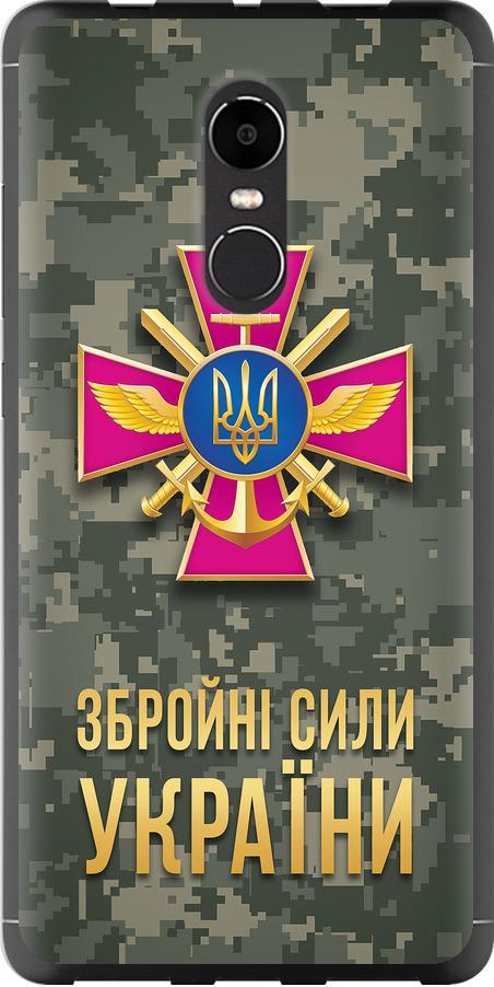 Чехол на Xiaomi Redmi Note 4X ЗСУ (5269u-951-42517)