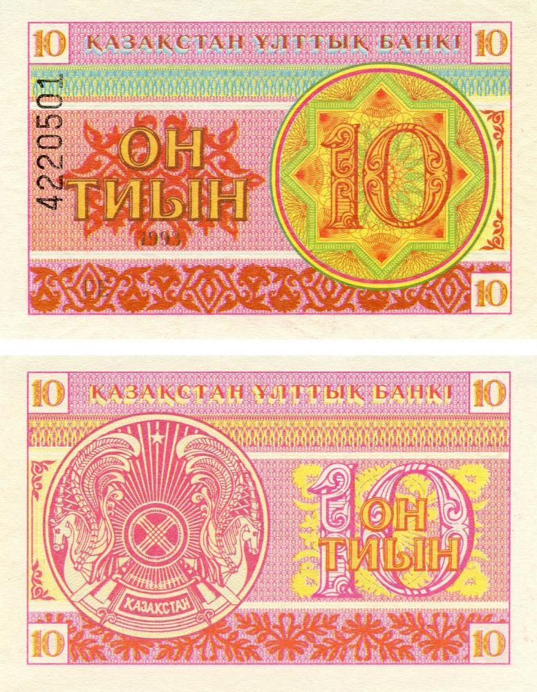 Коллекционная банкнота Казахстан 10 тиын 1993 UNC P4 (Б13237)