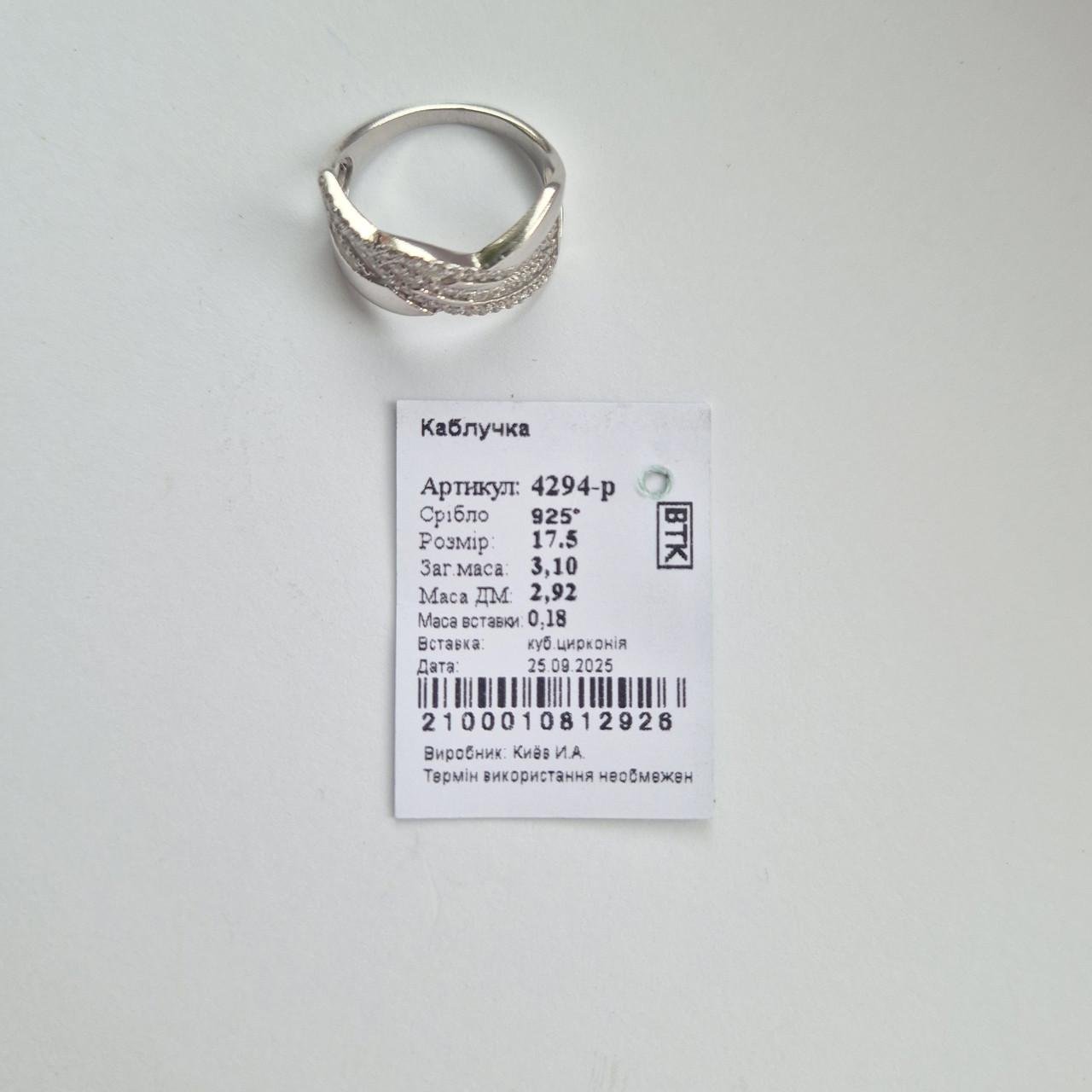 Каблучка широка із каменями срібло 925 проби родоване 3,10 г р. 17.5 (4294р) - фото 2 Каблучка широка із каменями срібло 925 проби родоване 3,10 г р. 17.5 (4294р) - фото 2