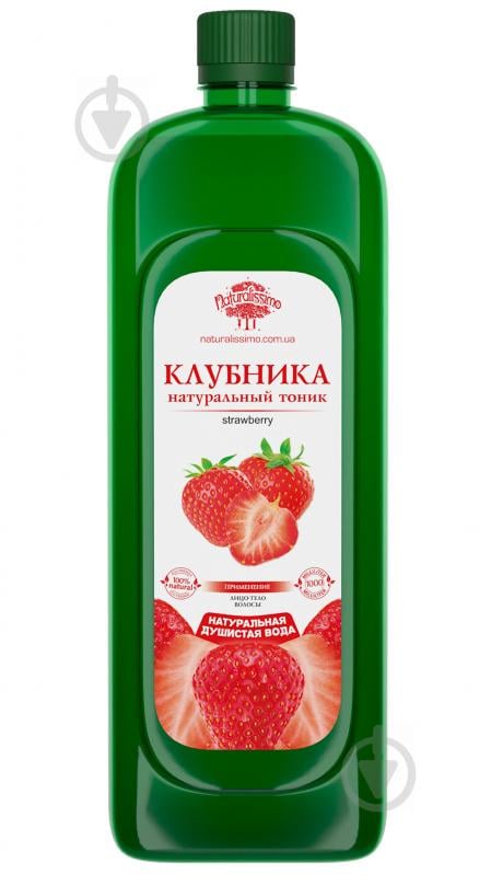 Гидролат клубники Naturalissimo, 1000 мл (hub_cReb10477)