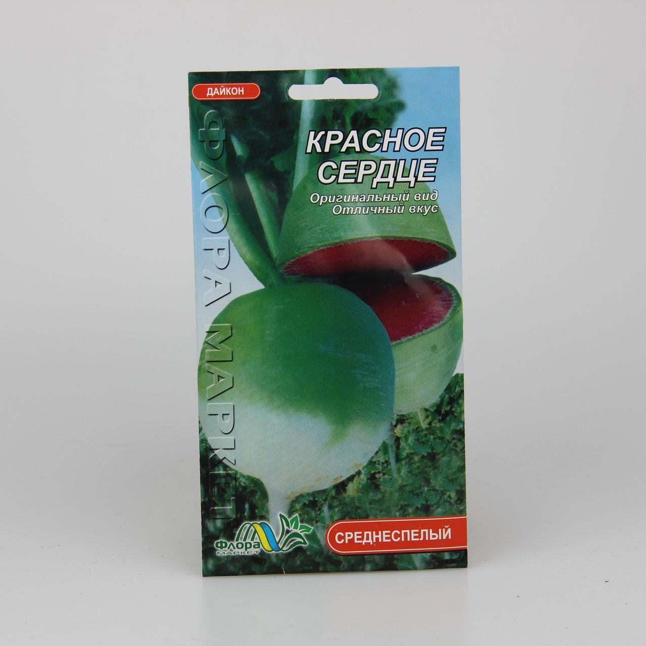 Семена редиса Красное Сердце 0,5 г (26861)