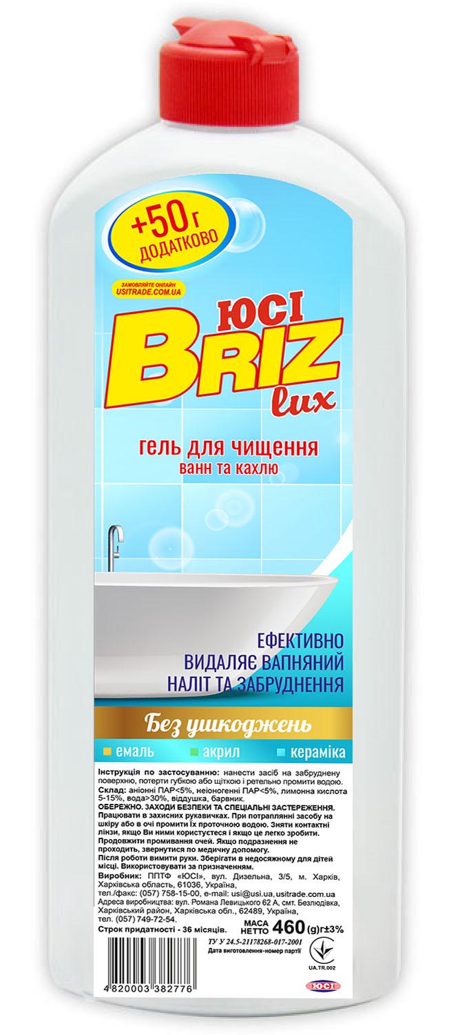 Гель BRIZ Luxдля чистки ванн и кафеля 450 г