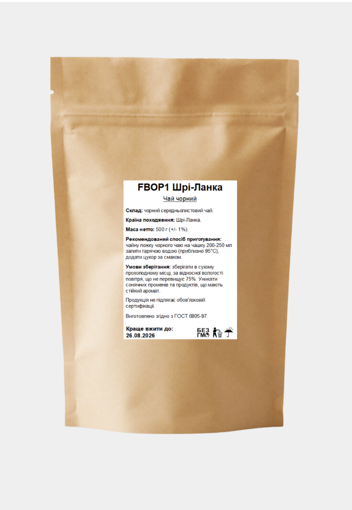 Чай черный среднелистовой FBOP1 Шри-Ланка 500 г (25985981)