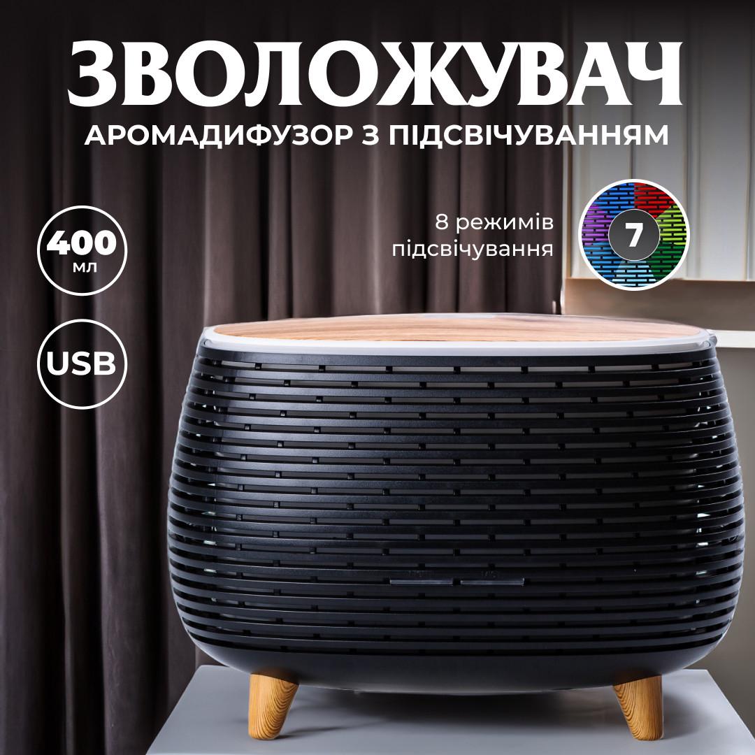 Зволожувач повітря Holdmay Life of Leisure Aroma Diffuser 400 мл Чорний (3845) - фото 5 Зволожувач повітря Holdmay Life of Leisure Aroma Diffuser 400 мл Чорний (3845) - фото 5