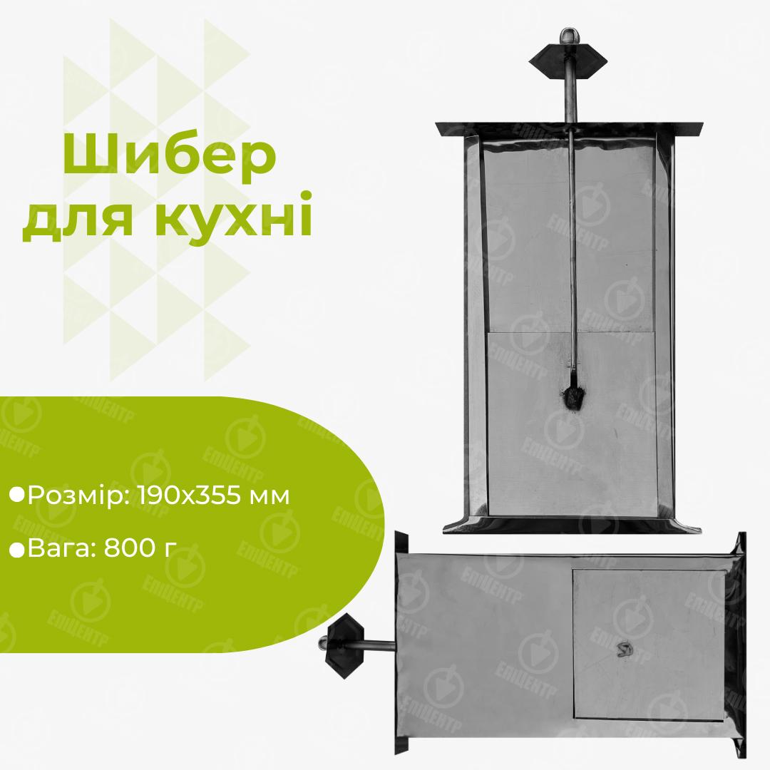 Шибер печной из нержавейки для кухни 190х355 мм (8349) - фото 6