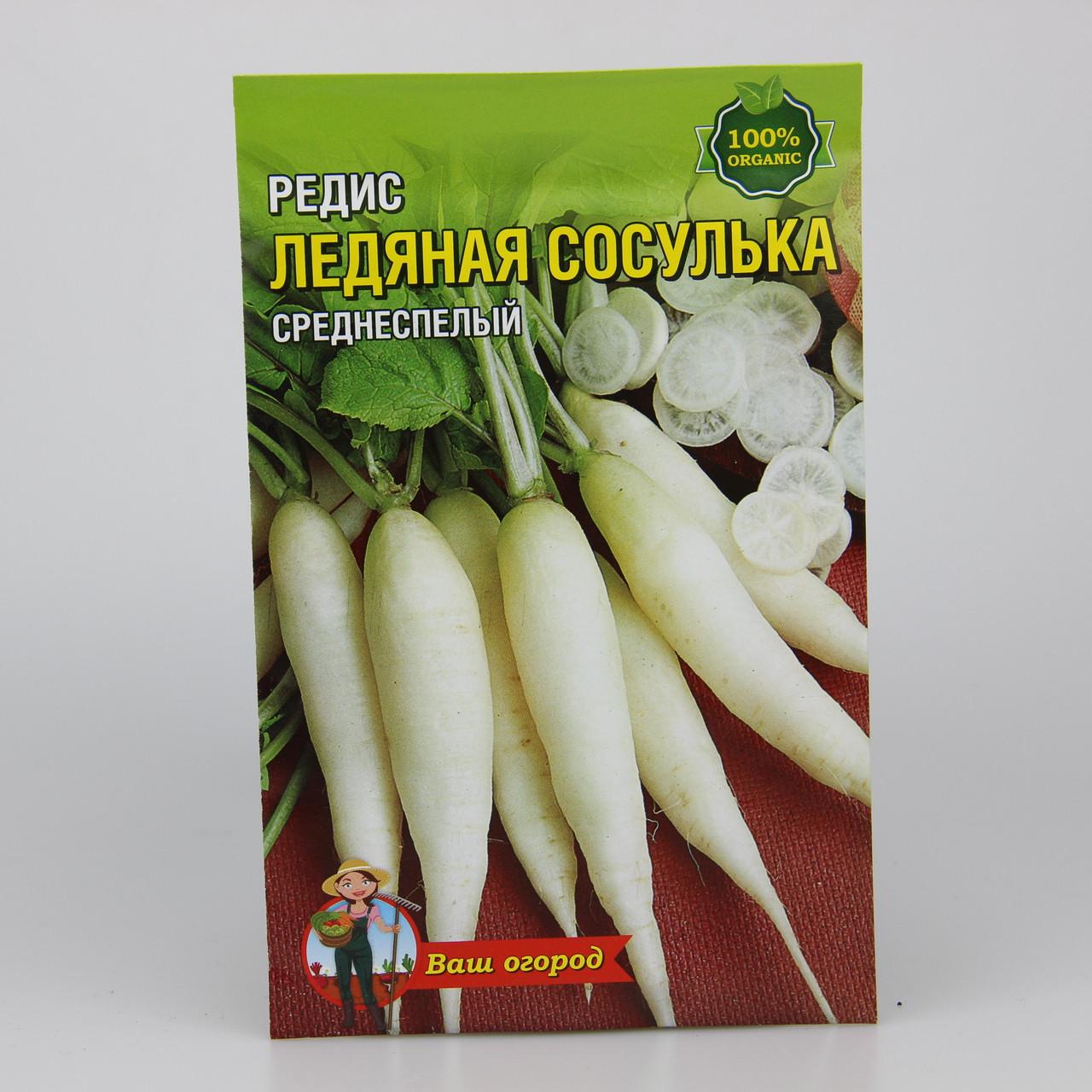 Семена редиса Ледяная сосулька 10 г (22955) Семена редиса Ледяная сосулька 10 г (22955)