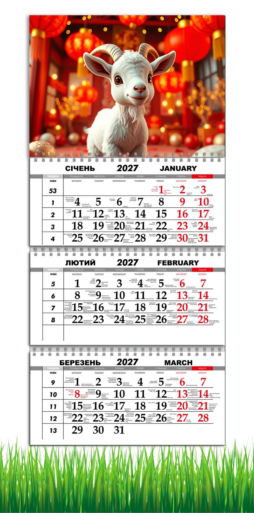 Календарь настенный квартальный на 2027 год APRIORI символ года Коза 30х61 см (36667094) Календарь настенный квартальный на 2027 год APRIORI символ года Коза 30х61 см (36667094)