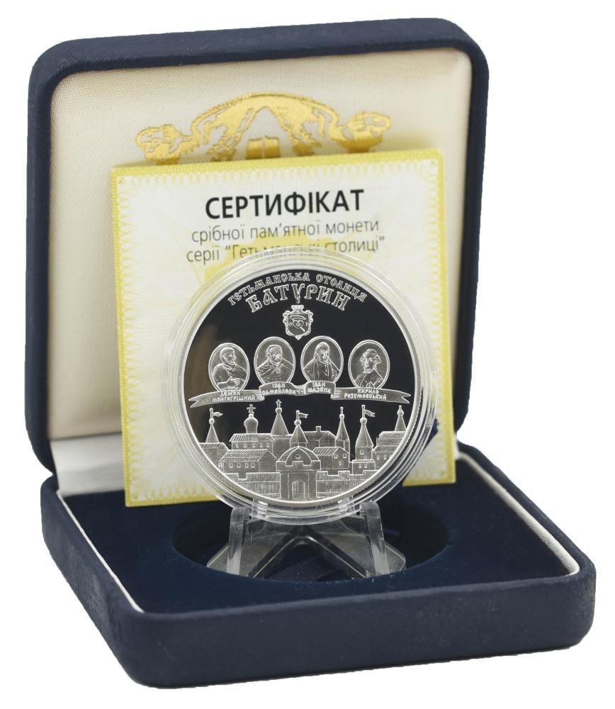 Коллекционная монета Украина 10 гривен 2005 Серебро Proof Батурин