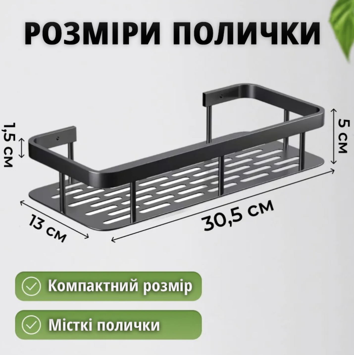 Полки в ванную комнату металлические на присосках с крючками 2 шт. Черный (Е500155) - фото 7
