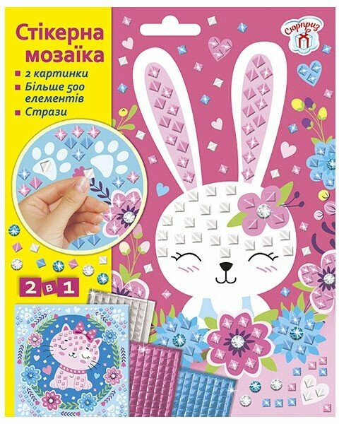 Стикерная мозаика "Тварини" 10100677У (4827677888924)