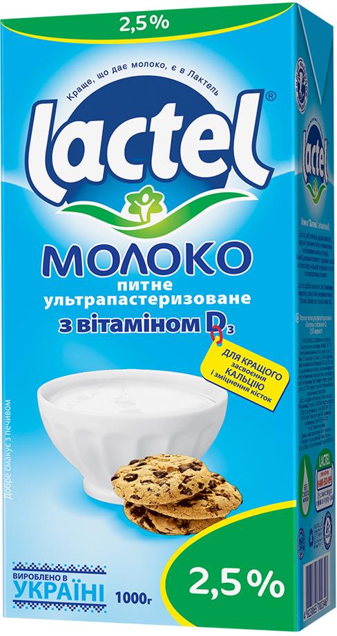 Молоко Lactel 1 л 2,5% (12489)