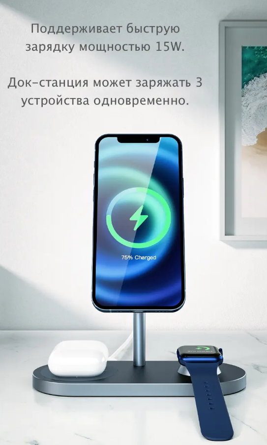 Беспроводное зарядное устройство Wiwu Power Air X23 3в1 Power Air Wireless Charger Station (68962) - фото 5 Беспроводное зарядное устройство Wiwu Power Air X23 3в1 Power Air Wireless Charger Station (68962) - фото 5
